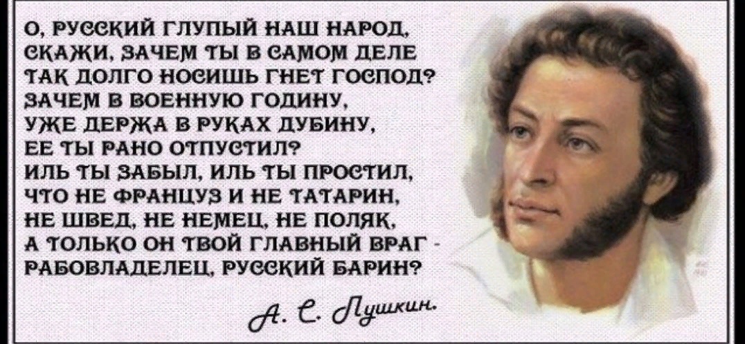 Чья фраза народу