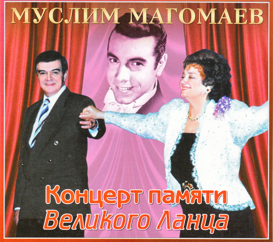 Муслим Магомаев - Концерт памяти Великого Ланца (2010)